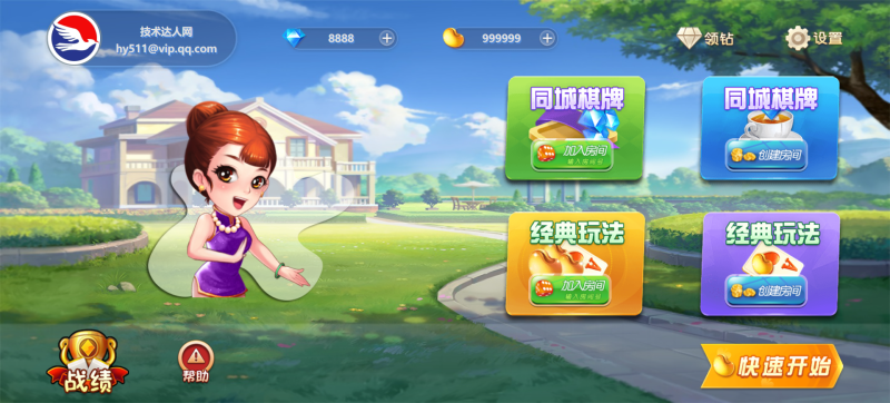 在线斗地主游戏源码 PHP版本 自适应手机端 带管理后台-技术达人网