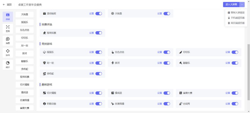 图片[2]-大屏幕抽奖签到游戏互动系统[永久授权版]-技术达人网